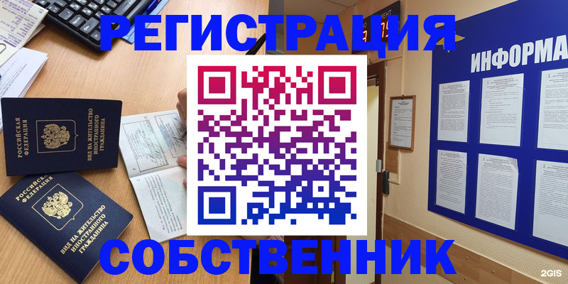 временная регистрация для всех в Нефтекамске