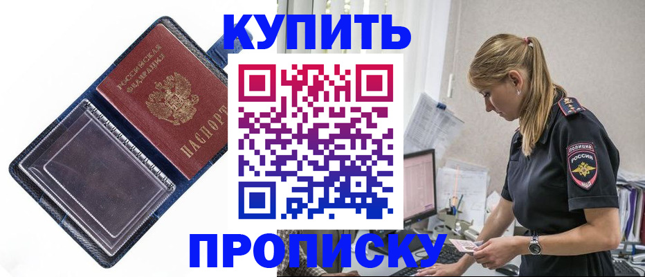 временная регистрация надежно в Нефтекамске