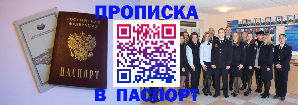 временная регистрация для школы в Нефтекамске